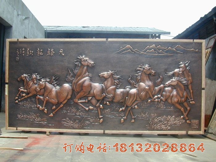 天骄龙驹八匹马铜浮雕