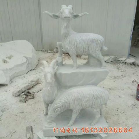 三羊开泰石雕